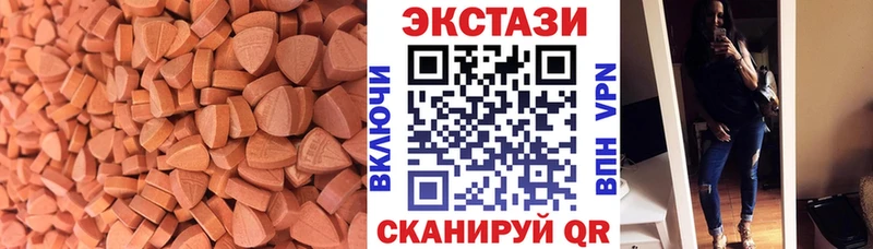 ЭКСТАЗИ VHQ  Купить закладки  Торопец 