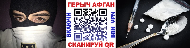 Купить  Торопец  ГЕРОИН герыч 
