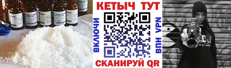Кетамин ketamine  Купить закладки  Торопец 