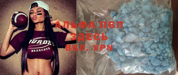 альфа пвп VHQ Новозыбков