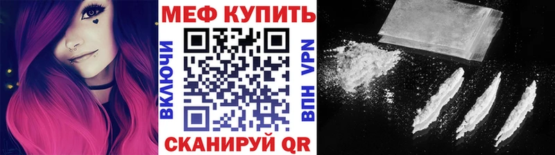 МЕФ мука  Купить  Торопец 